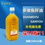 Желевы печени печени трески, собаки и кошки печени трески, многомерные голуби печени трески, концентрированные яйца и витаминные добавки