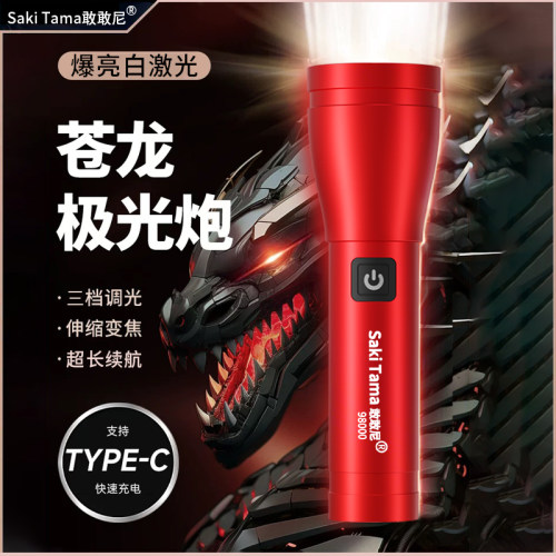 LED强光手电筒超亮可充电白激光
