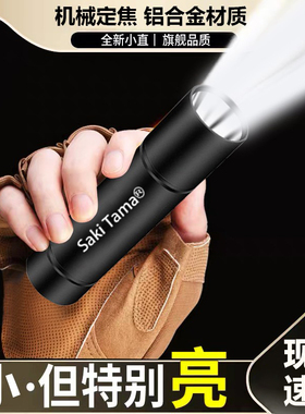 迷你手电筒LED强光多功能可充电USB远射超亮学生宿舍家用户外露营
