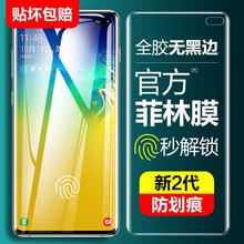 于三星s10手机膜S20+钢化膜note10十菲林膜note9水凝膜S105g韩版原厂Ultra软膜S9plus原装全屏曲面s8贴膜适用