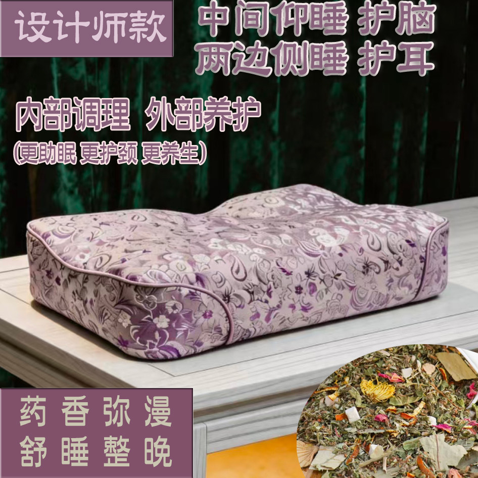 中药草本枕头植物助眠枕头成人新中式枕套保健养生药枕安神睡眠枕