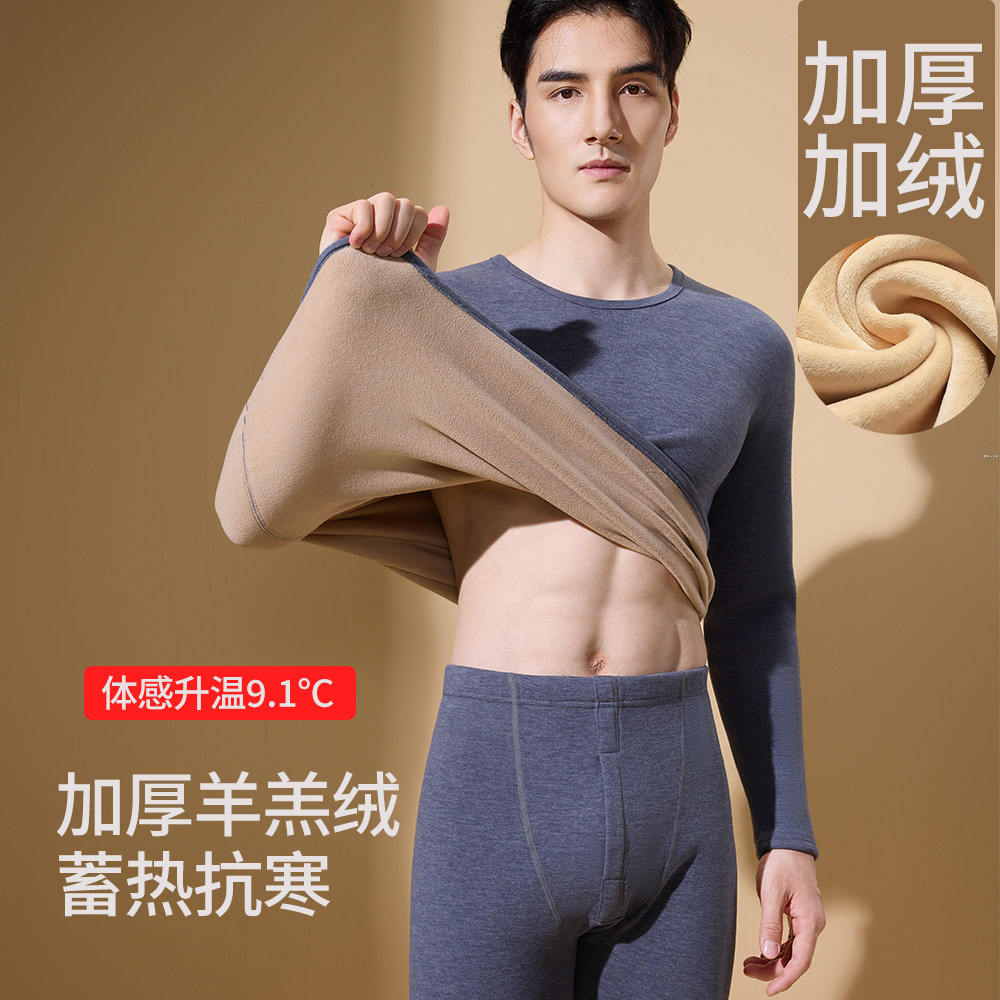 男士加厚保暖内衣羊羔绒绒加绒秋冬季防寒德套装发热秋衣秋裤打底