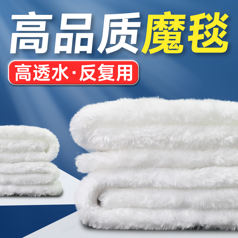 高品质魔毯高效净水蓝海水族