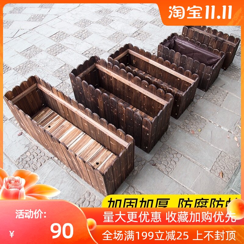 花园庭院特大木质花箱碳化防腐花盆户外种植箱阳台长方形实木花槽