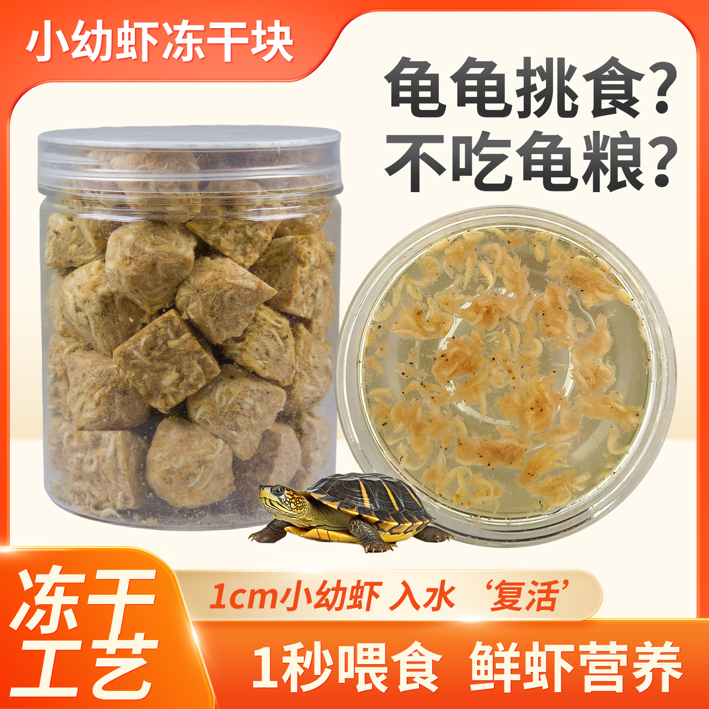 冻干小米虾糠虾鱼食热带鱼观赏鱼饲料金鱼地图发财鱼七彩神仙鱼粮