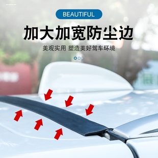 汽车后尾箱盖车顶上沿缝隙密封条SUV MPV后备箱行李箱上端防尘雨