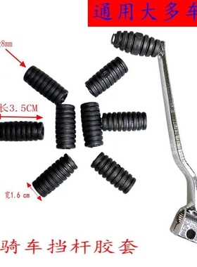 适用摩托车配件本田CG125幸福珠江鹰仔100WIN100起动杆启动杆胶套