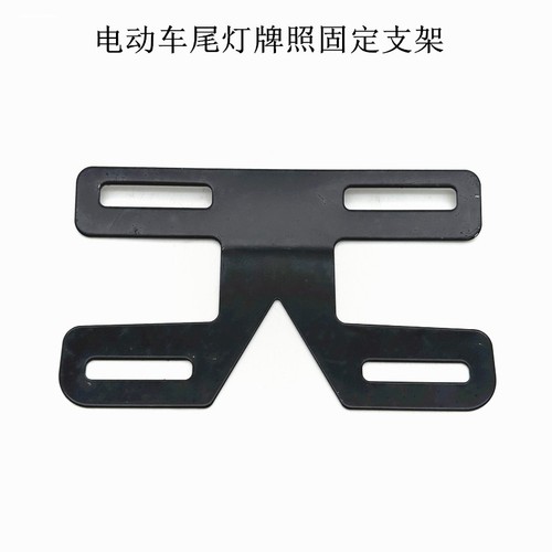 适用雅迪爱玛小鸟台铃新日小刀通用电动车尾牌后尾灯车牌子支架