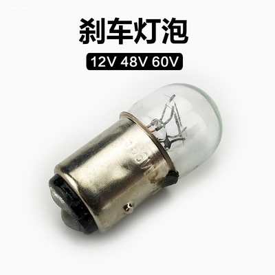 通用后雾灯P21W刹车灯泡倒车灯7506单丝平角12V21W汽车尾灯灯泡