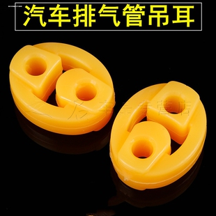 适用于长安之星2代S460 6363排气管消音器消声器吊胶橡胶吊耳吊环