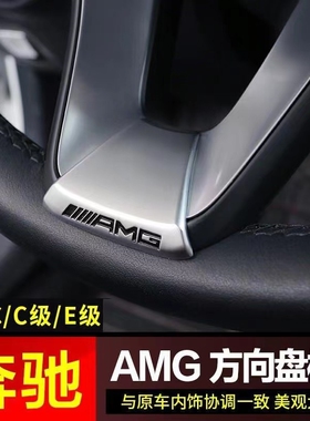 适用于奔驰E级C级A180L/E260L/CLA260/AMG内饰改装中控台车贴纸