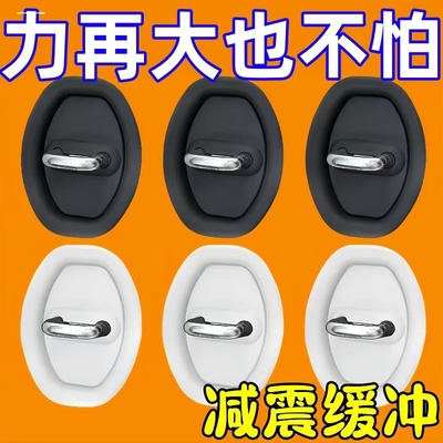 适用本田CRV雅阁XRV车门锁扣胶套保护垫车门减震缓冲垫关门防撞贴