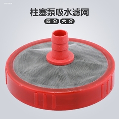 高压清洗机洗车机进水过滤网配件55/58型件吸水网进水管过滤网