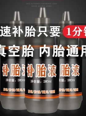 比亚迪唐补胎液宋F3元MAX秦S7速锐S6海豚汉evG5轮胎自补胶充气泵