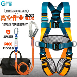 全身五点式安全带高空作业安全绳户外施工空调安装防坠落国标快插