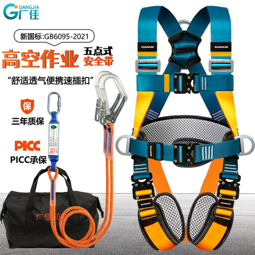 广佳防坠落5五点式安全带可过检