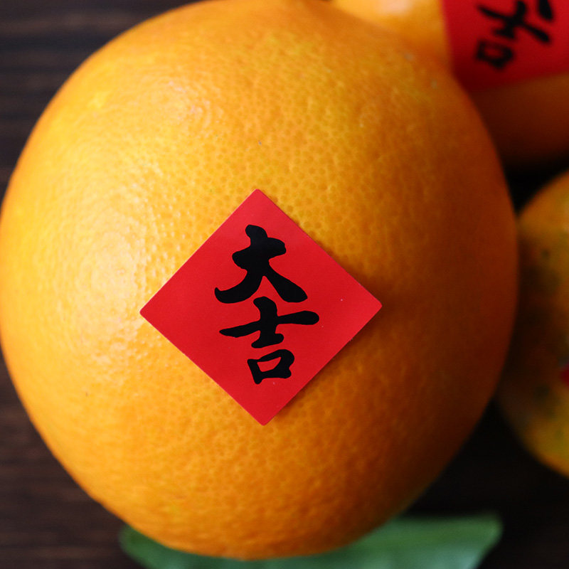 马年新年小福字贴纸大吉水果贴纸2026春节迷你小福装饰包装封口贴,节庆用品/礼品,福字/窗花/窗贴,淘宝优惠券,粉丝福利购,淘宝优惠卷