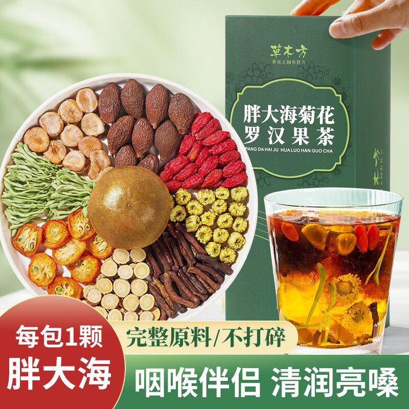 胖大海罗汉果金银花菊花枇杷叶甘草蒲公英花茶养生茶茶包