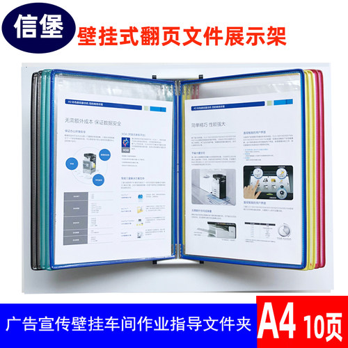 挂壁10翻页文件夹展示架a4转轴