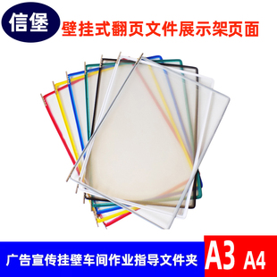 壁挂文件夹叶片展示架页面文件袋资料活页展示转轴翻页袋活页夹