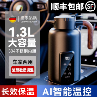 车载烧水壶12v24v通用货车用智能加热水壶大容量家用保温电热壶