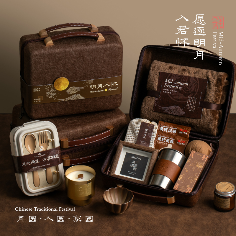 中秋伴手礼月饼礼盒创意实用毛毡手提箱企业团购员工福利可定制