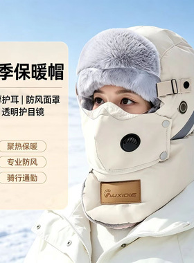 冬季加绒加厚御寒雷锋帽男女款