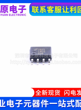 全新原装 LM2660MX/NOPB LM2660M 开关稳压器SOP8 电子元器件配单