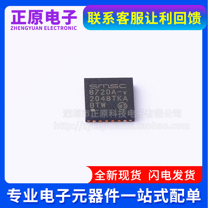 原装LAN8720AI-CP-TR-ABC 丝印8720A-i QFN-24数据通信太网收发器