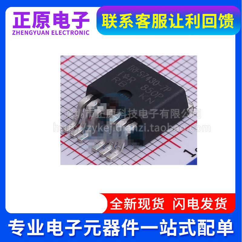 全新 IRFS7430-7P FS7430-7P TO-263  贴片大电流 MOS管 240A 40V
