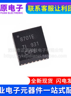 全新 DRV8701ERGER 8701E QFN24 DRV8323H DRV8323HRTAR QFN40