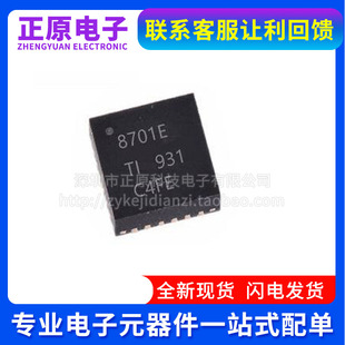 全新 DRV8701ERGER 8701E QFN24 DRV8323H DRV8323HRTAR QFN40