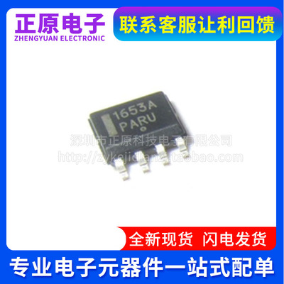 全新原装  NCP1653ADR2G NCP1653ADR 贴片 SOP-8 PFC控制器电源IC