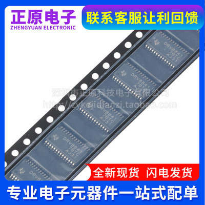 全新原装 DRV8841PWPR 封装 TSSOP-28 2.5A 步进电机驱动器IC芯片
