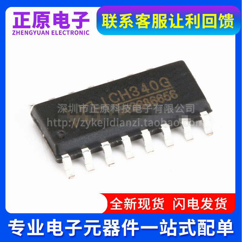 USB芯片IC CH340G CH340B CH340C CH340E CH340N CH340K CH340S T