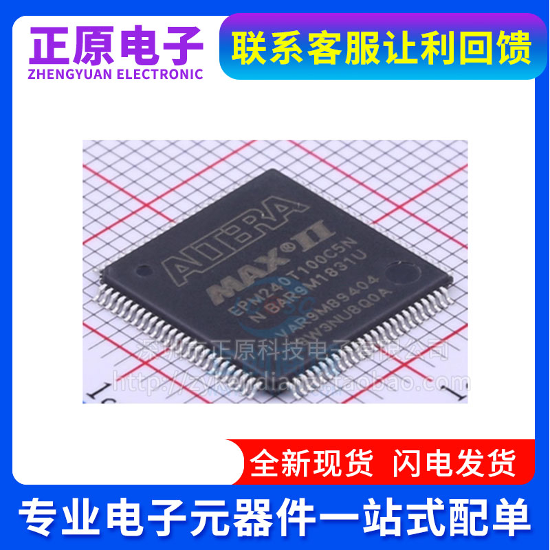 全新 EPM240T100C5N EPM240T100I5N EPM240GT100I5N C5N QFP100