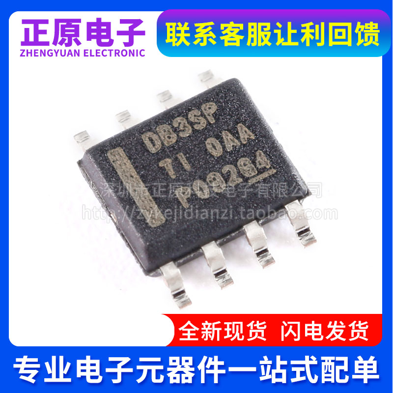 全新 LMR14030SDDAR 丝印DB3SP 贴片 SOIC-8 3.5A 开关稳压器芯片