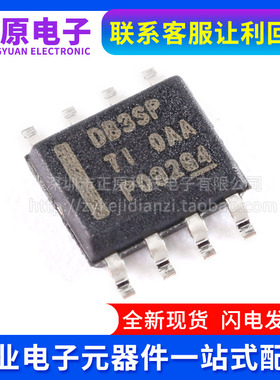 全新 LMR14030SDDAR 丝印DB3SP 贴片 SOIC-8 3.5A 开关稳压器芯片