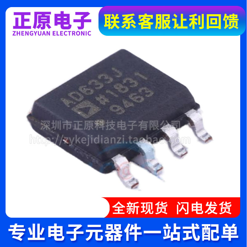 AD633J 648 654 711 712 737 744 783 811 848 J JR JRZ 贴片SOP8