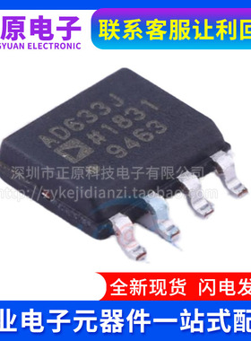 AD633J 648 654 711 712 737 744 783 811 848 J JR JRZ 贴片SOP8