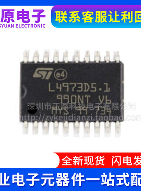 全新 L4973 L4973D3 L4973D3.3-013TR L4973D5.1  开关稳压器芯片