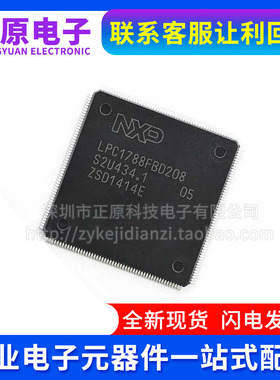 LPC1778/1788/2468/2478/1785/1786/2460 FBD208/K/FET208 QFP208