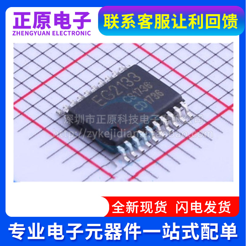 EG2133 EG2134 贴片TSSOP20 300V三相半桥驱动芯片 FD6287 FD6288