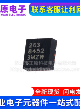 全新原装 MMA8452QR1 MMA8452Q 263 8452 QFN16 加速度传感器芯片