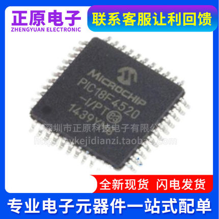 PIC18F4450-I/PT 4455 4480 4510 4515 4520 4523 4525 T E QFP44