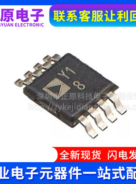 全新 AD8226ARMZ  AD8226ARM 丝印 Y18 运算/缓冲器放大器 MSOP-8