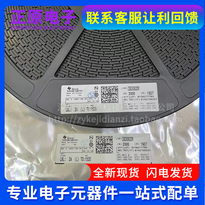 全新原装进口 ISO3082DWR ISO3082DW ISO3082 贴片SOP16 芯片现货