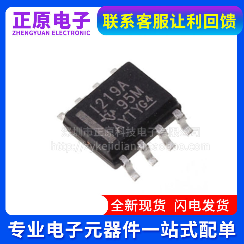 全新原装 INA219AIDR SOP-8 丝印 I219A 1219A 电流监控器芯片 IC