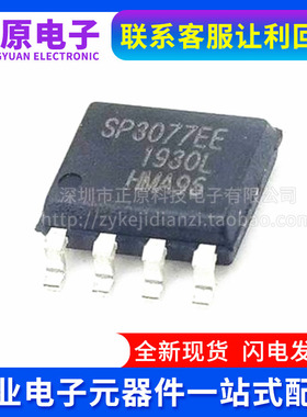 全新SP3077EEN SP3077EEN-L/TR SP3077EEN-L SP3077EE线路收发器