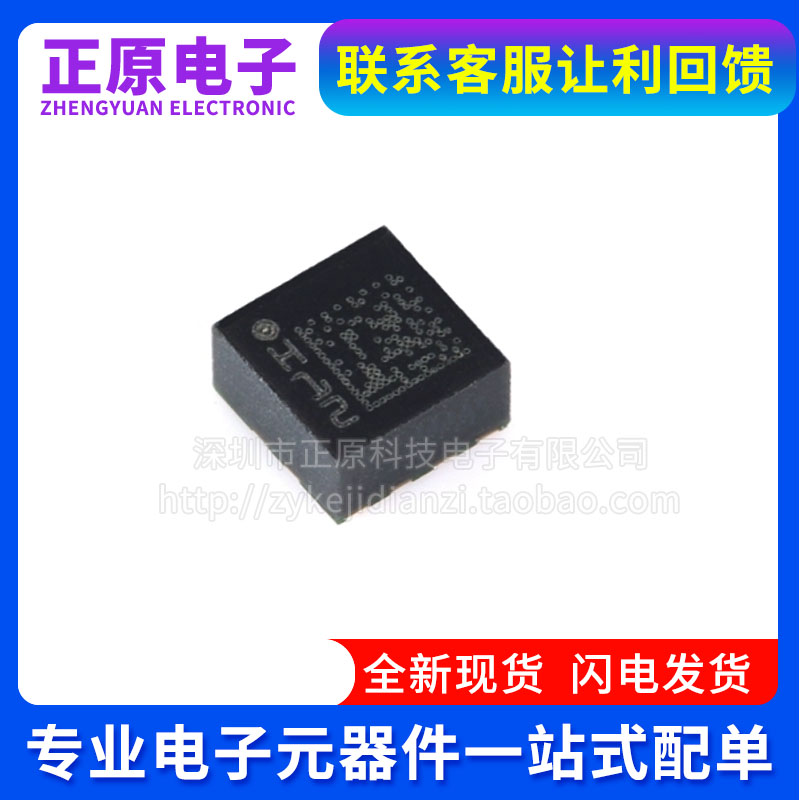LIS2HH12TR LGA-12 3轴MEMS加速度计运动传感器 电子元器件配单